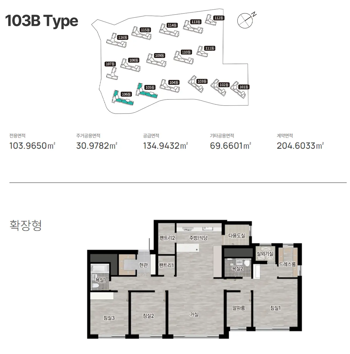 오산 롯데캐슬 위너스포레 103B타입