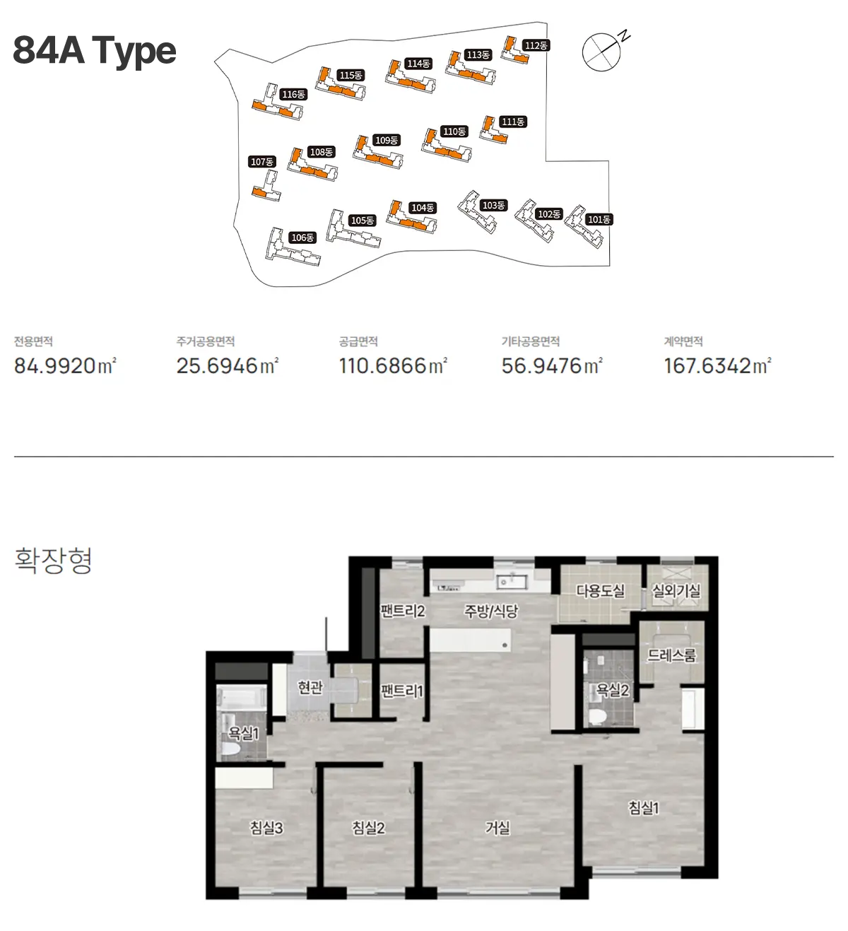 오산 롯데캐슬 위너스포레 84A타입