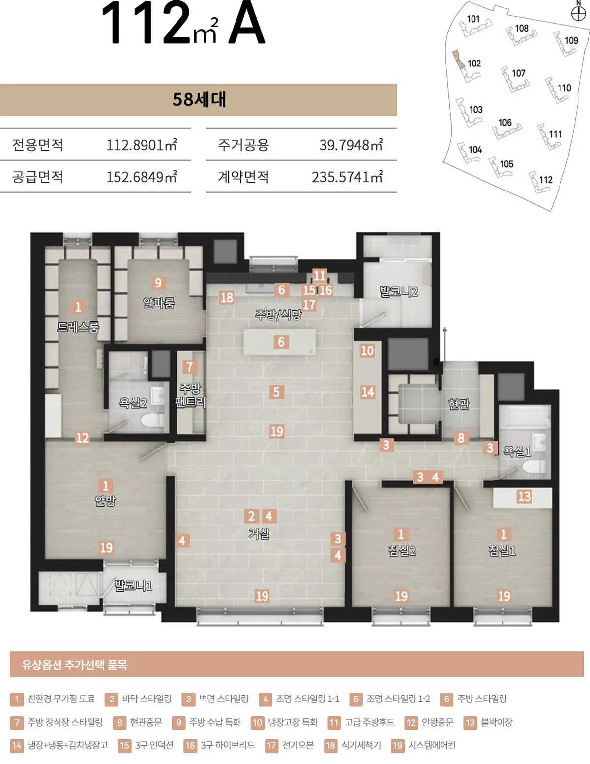 청주 더웨이시티 112타입구조