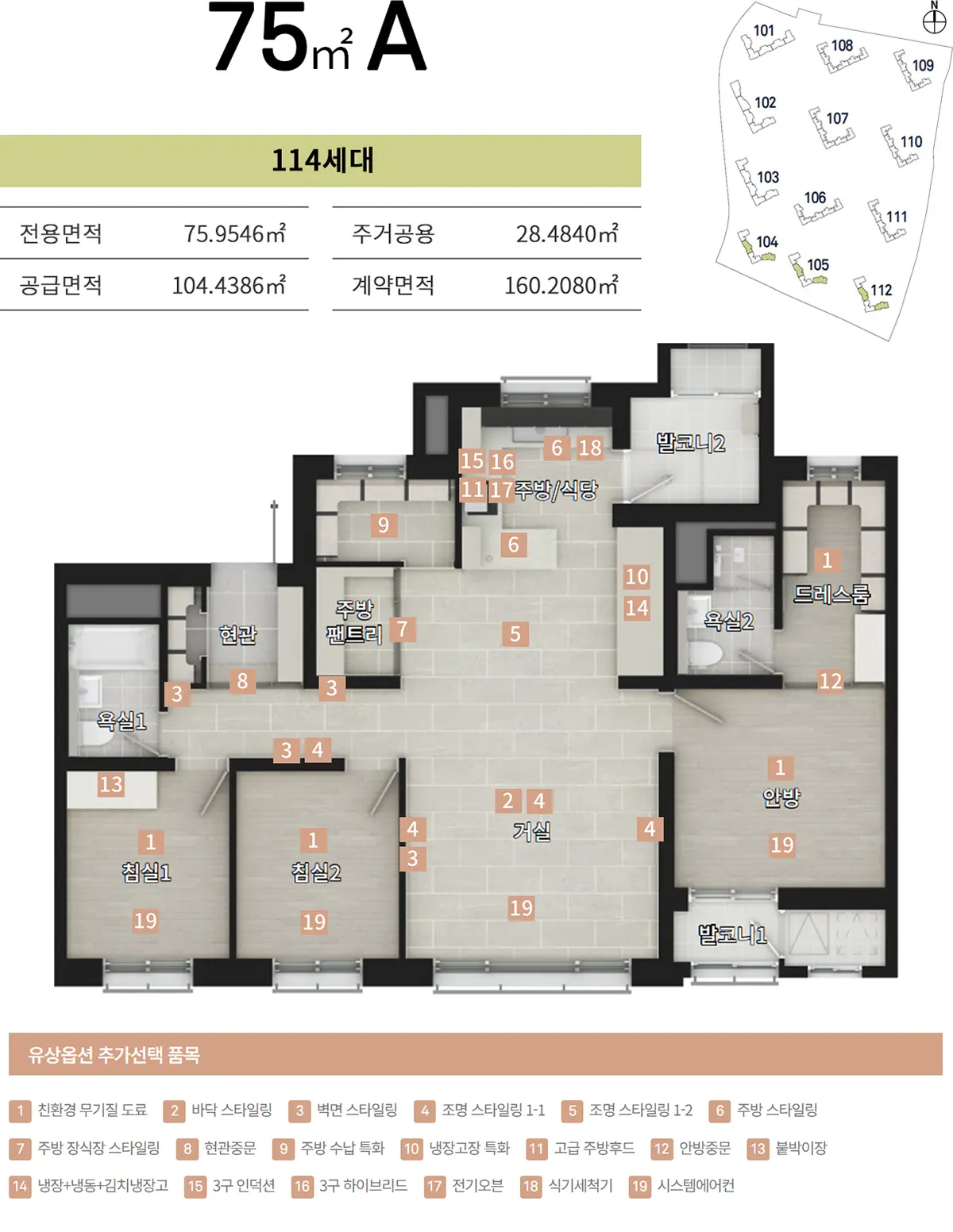 75a타입구조