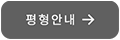 75타입